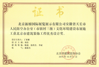 工程優(yōu)勢(shì)設(shè)計(jì)獎(jiǎng)