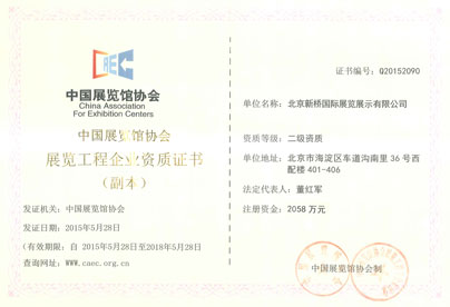 工程企業(yè)二級(jí)